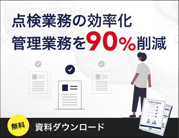 無料 資料ダウンロード